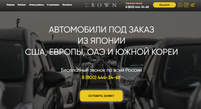 Crown auto