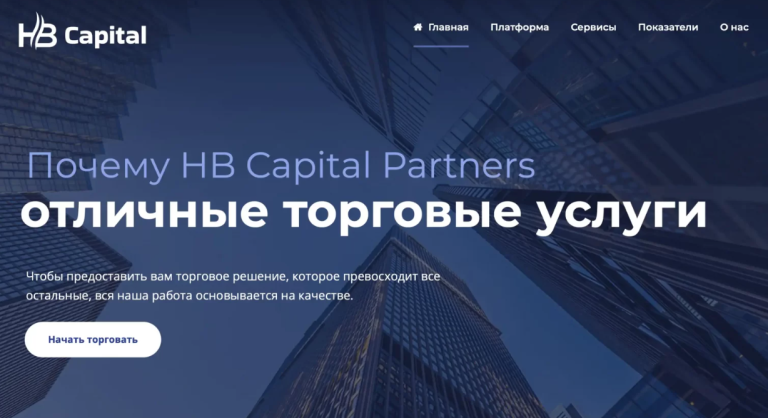 HB Capital