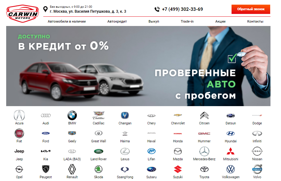 Carwin Motors (ООО «Авангард»)