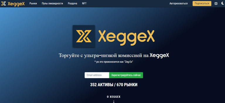 XeggeX