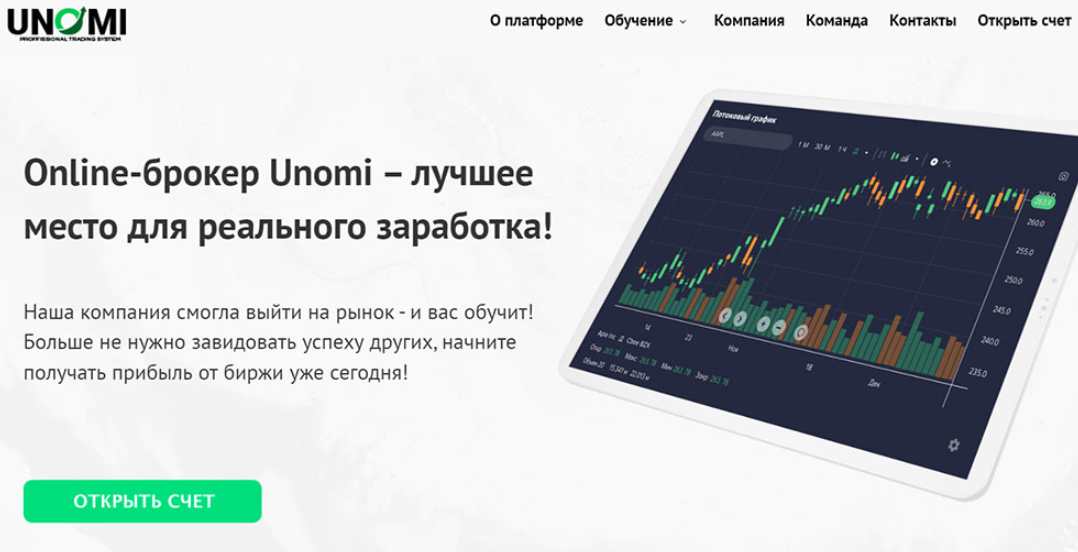 Online-брокер Unomi