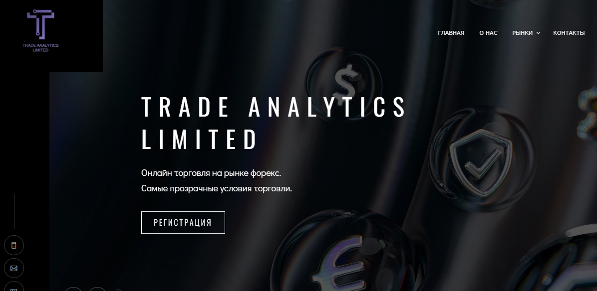 Trade Analytics