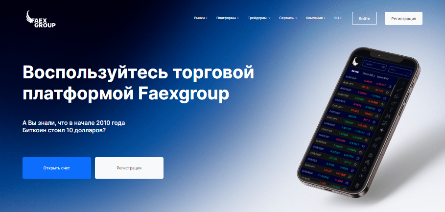 Faex group