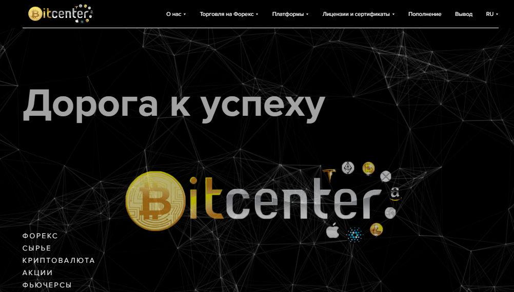 Bitcenter