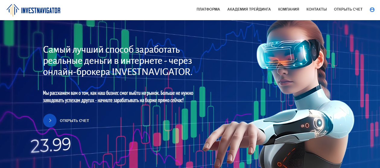 Investnavigator