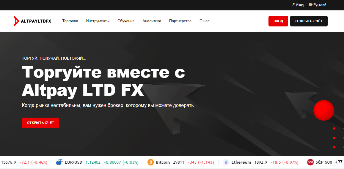 Altpay LTD FX