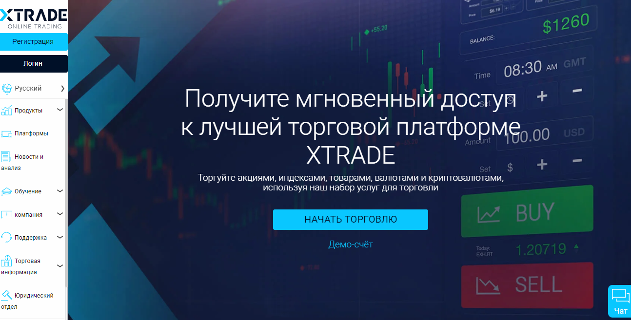 XTRADE