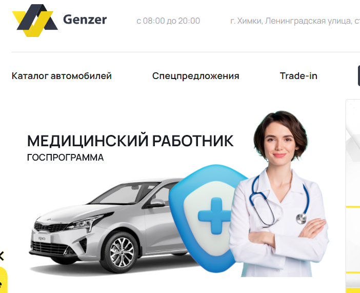 «Genzer»