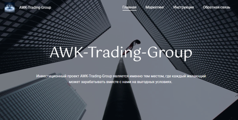 AWK-Trading-Group