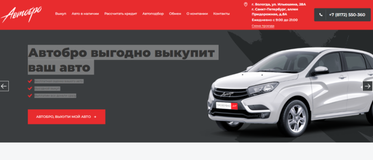 Автобро