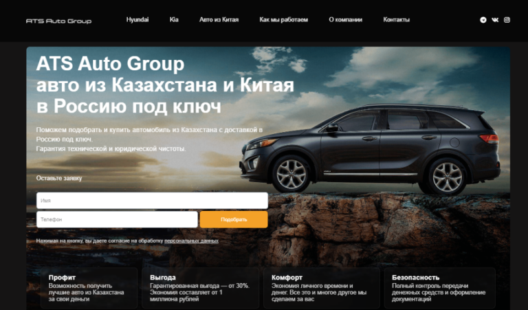 ATS Auto Group