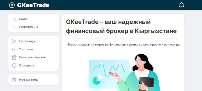 GKeeTrade