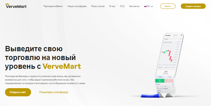 VerveMart