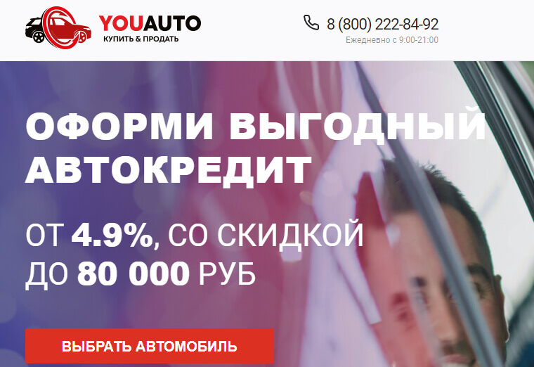 «YouAuto»