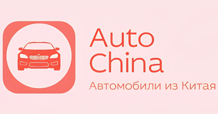 Auto China