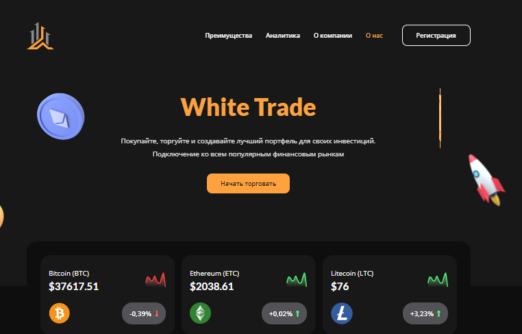 White Trade